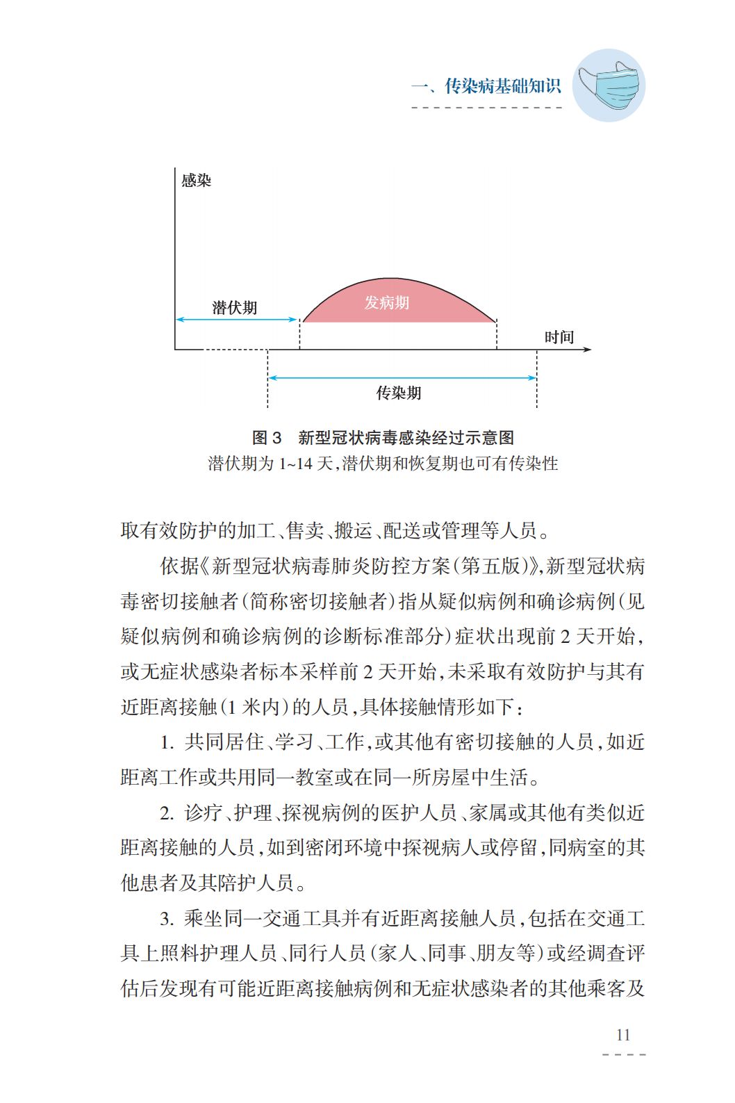 微信图片_20200313010537