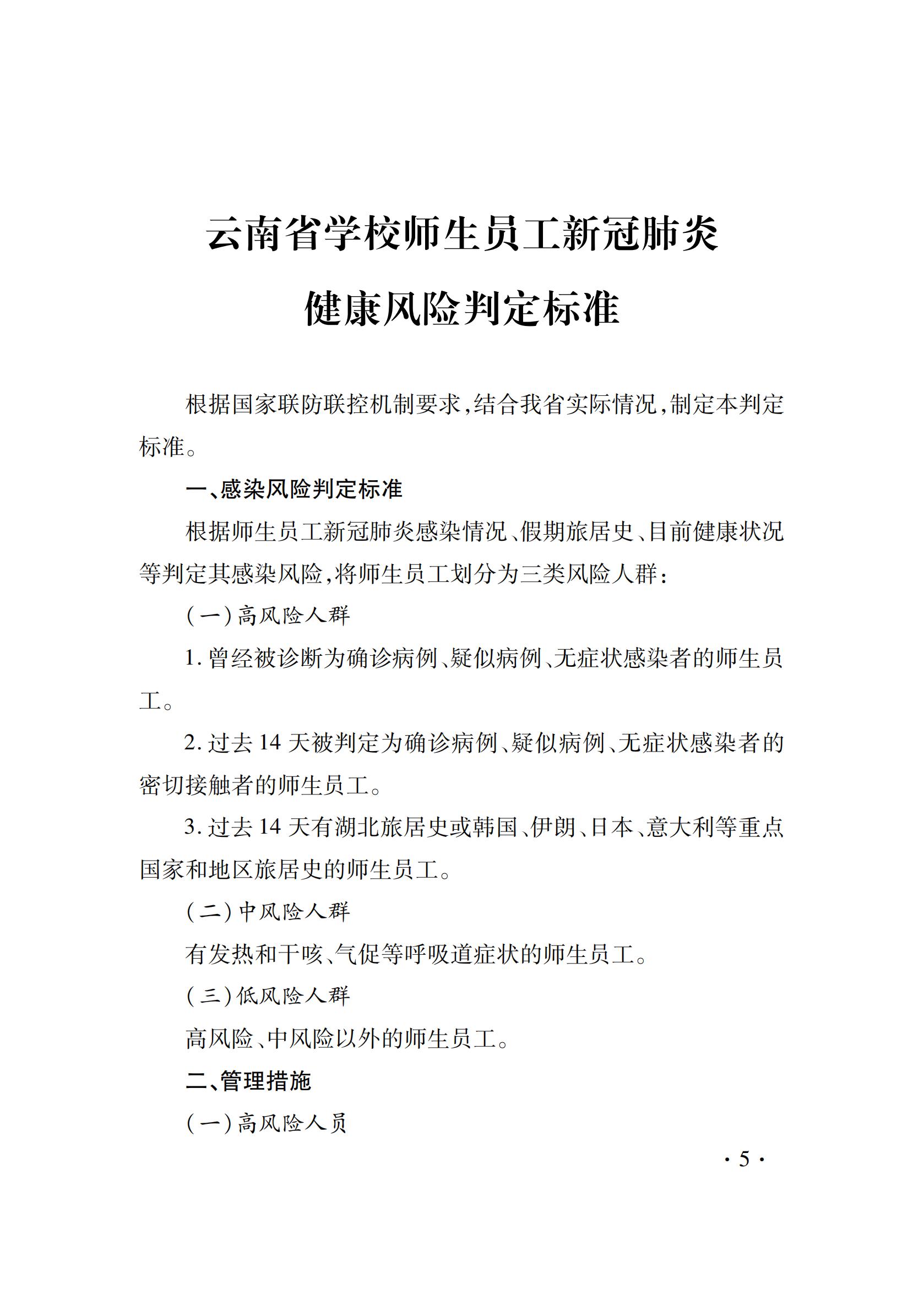 疫控手册_07