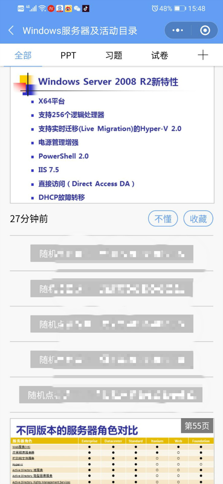 图一_meitu_2