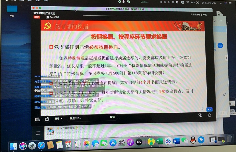 QQ截图20200402102754