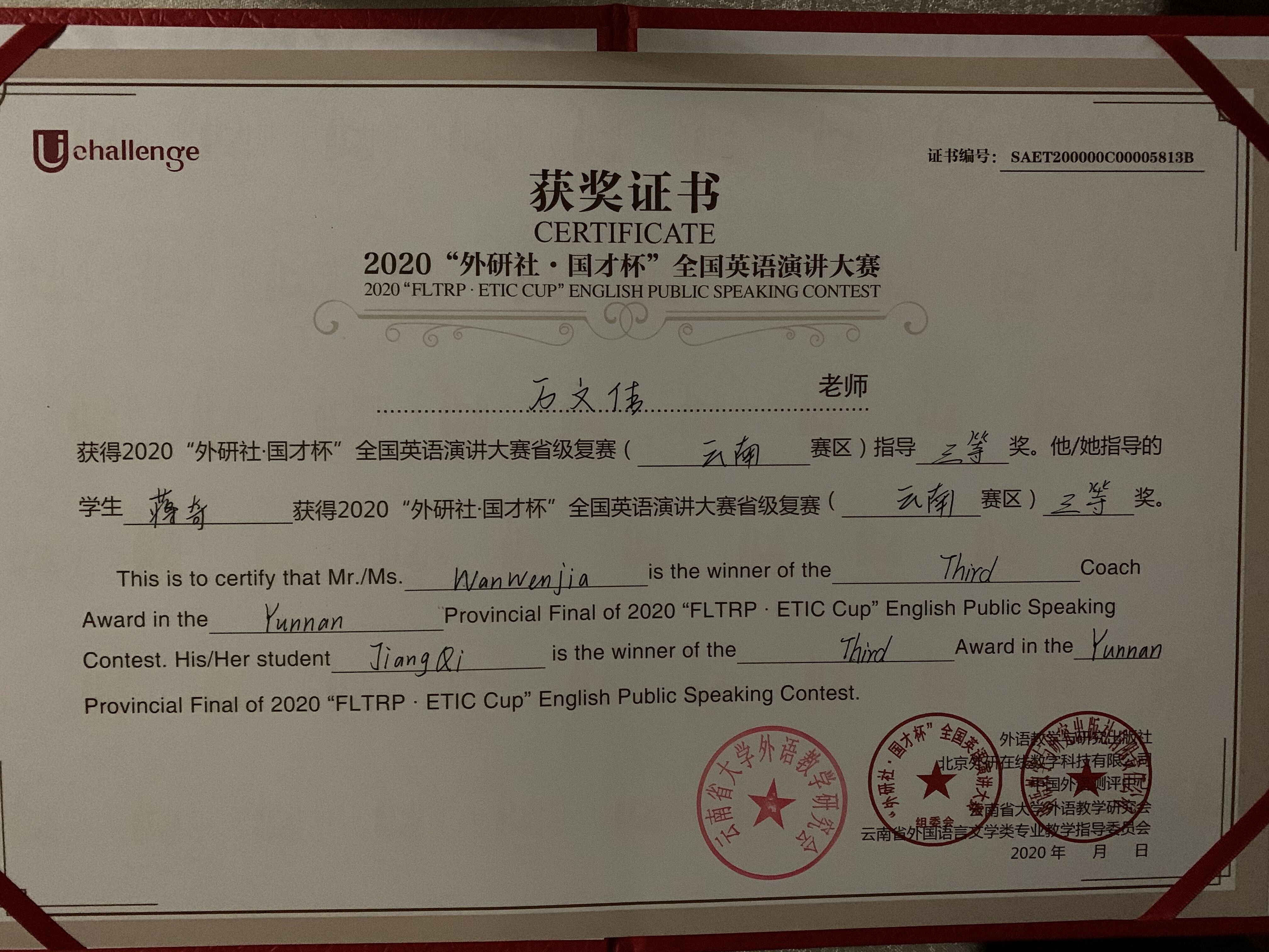 QQ图片20201116112619_001