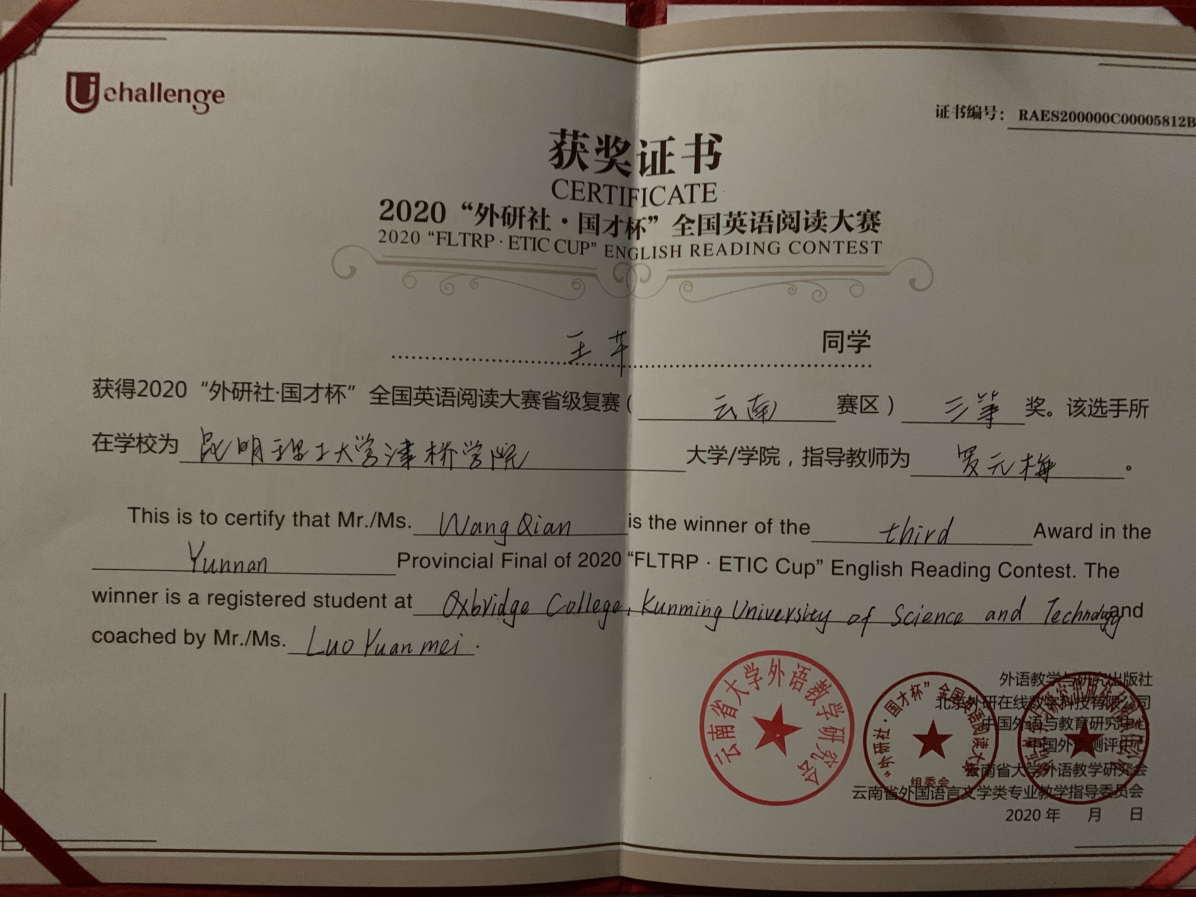 QQ图片20201116112636_001