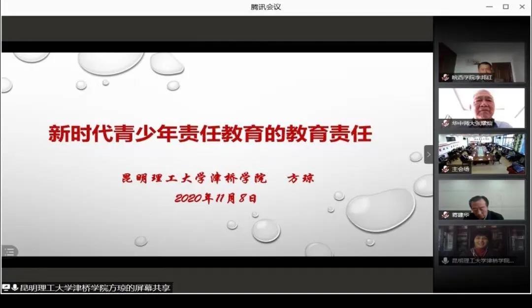 微信图片_20201114183949