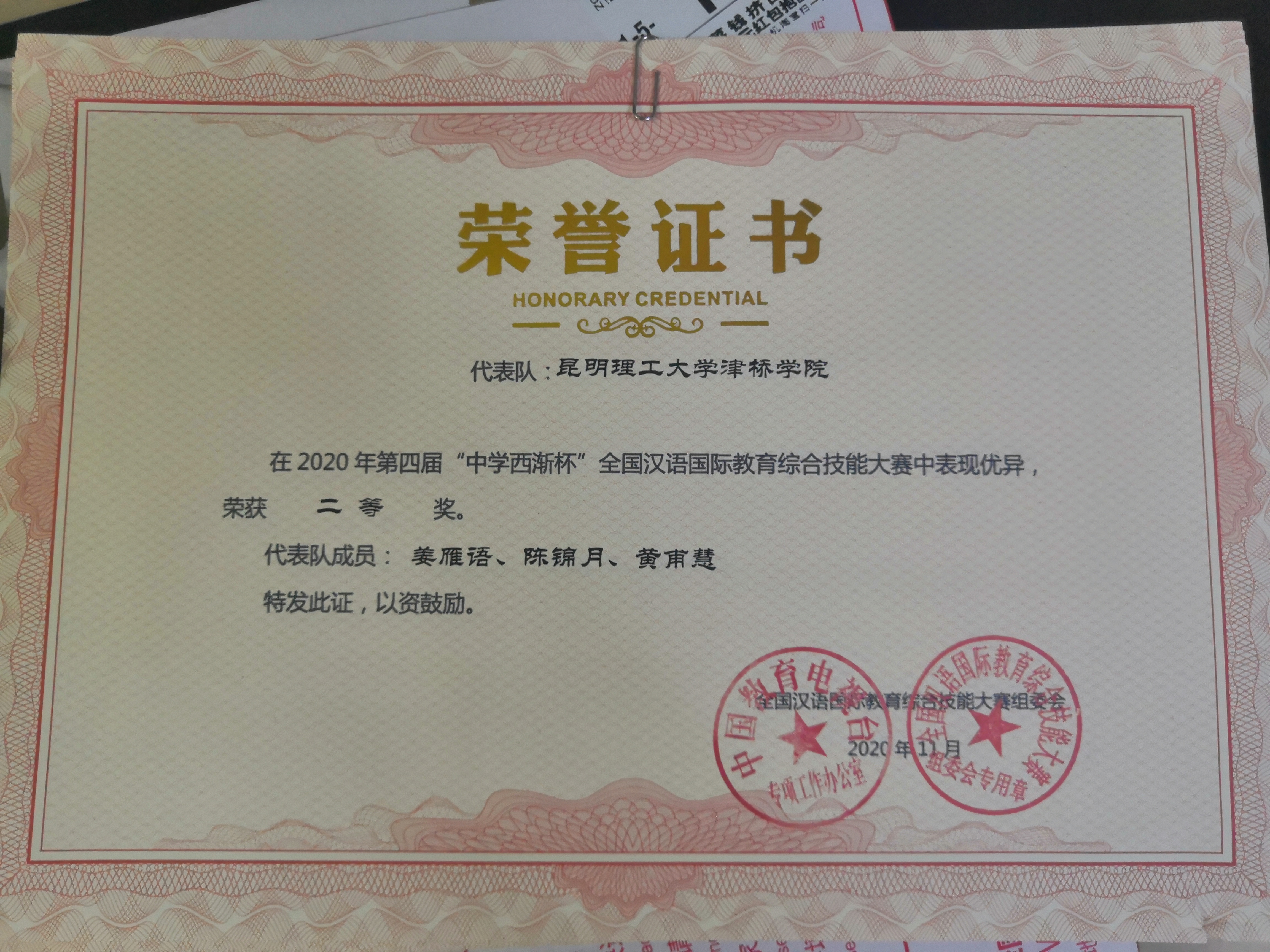 微信图片_20201204163258