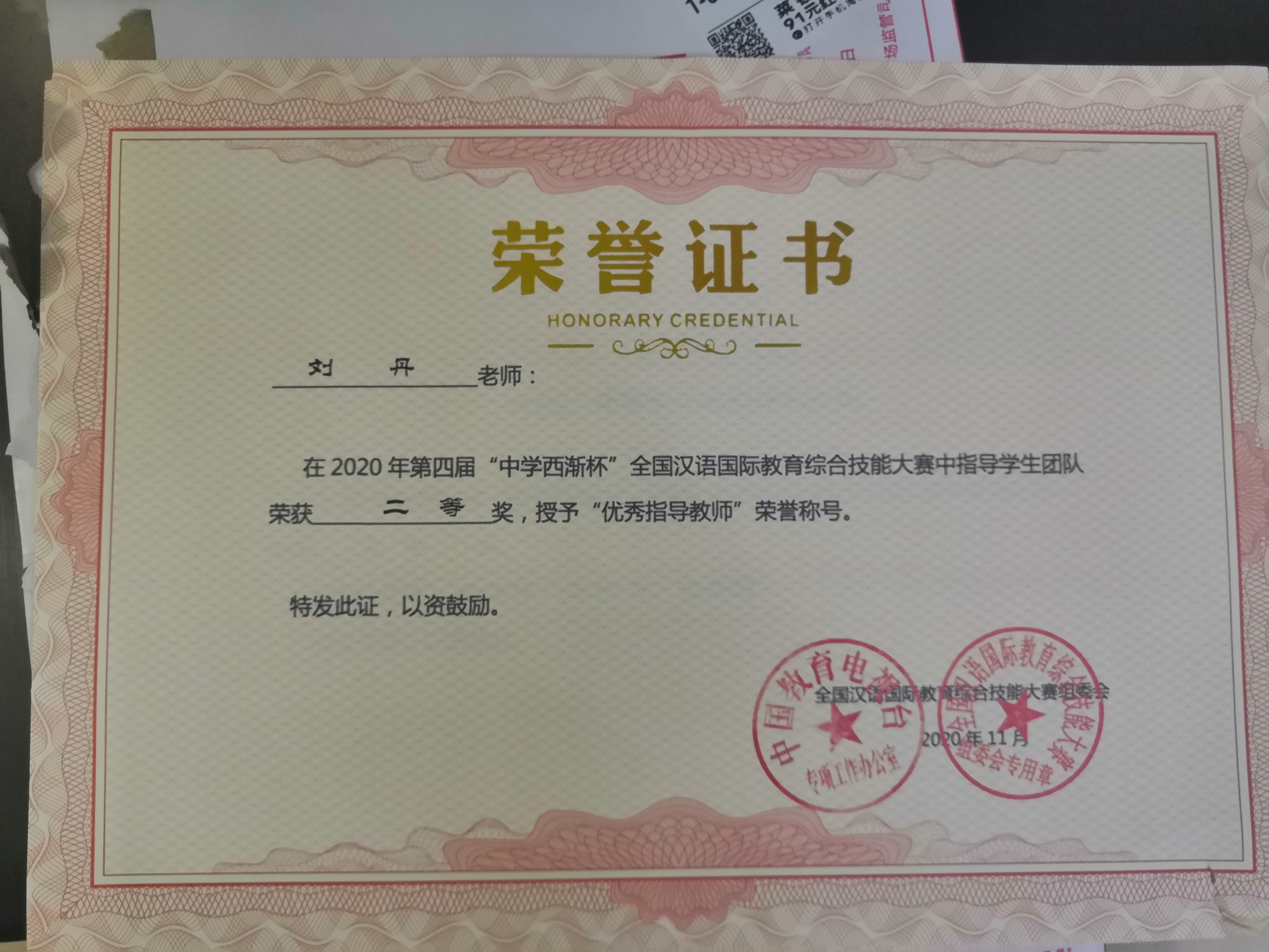 微信图片_20201204163254
