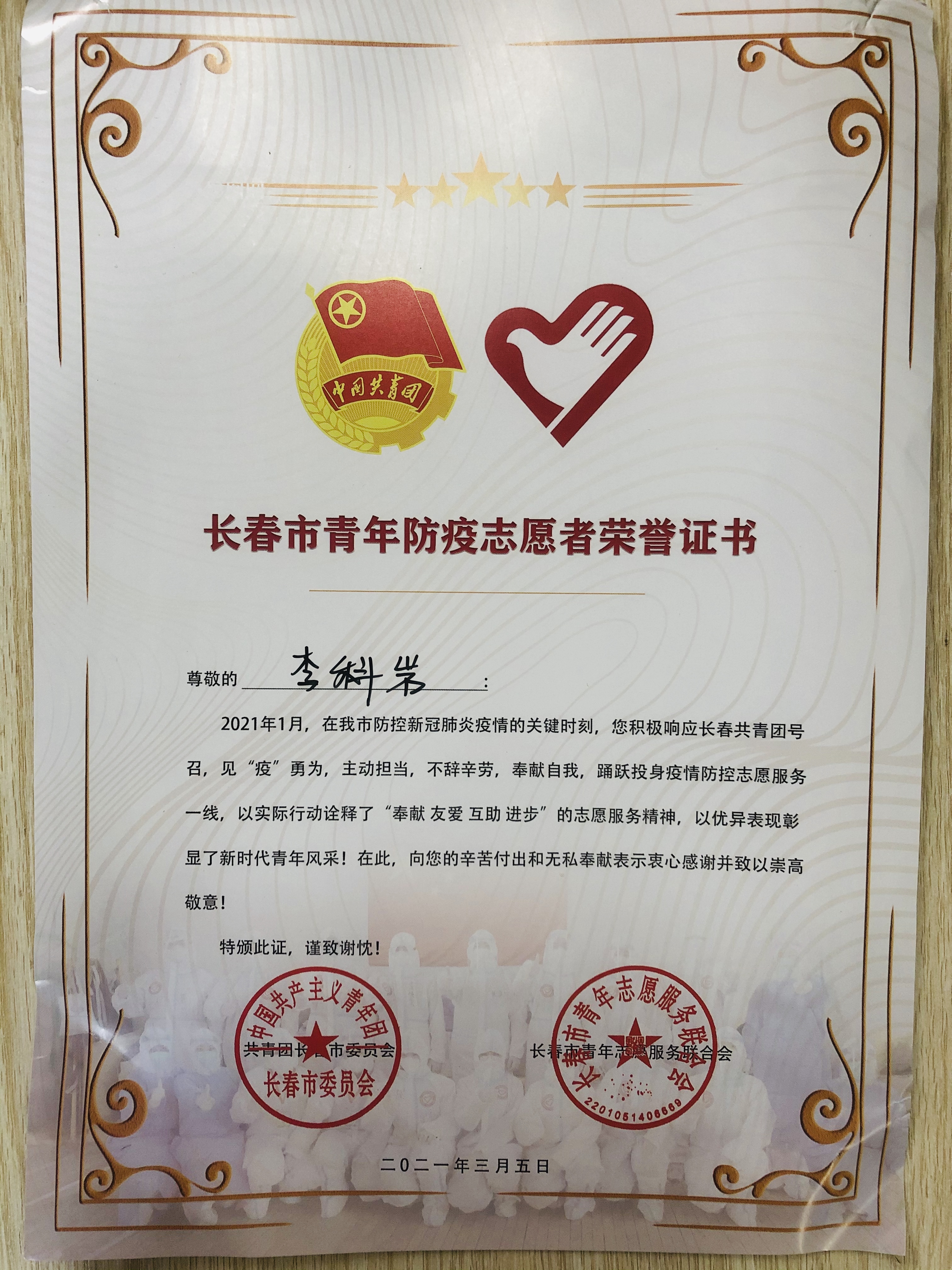 图二