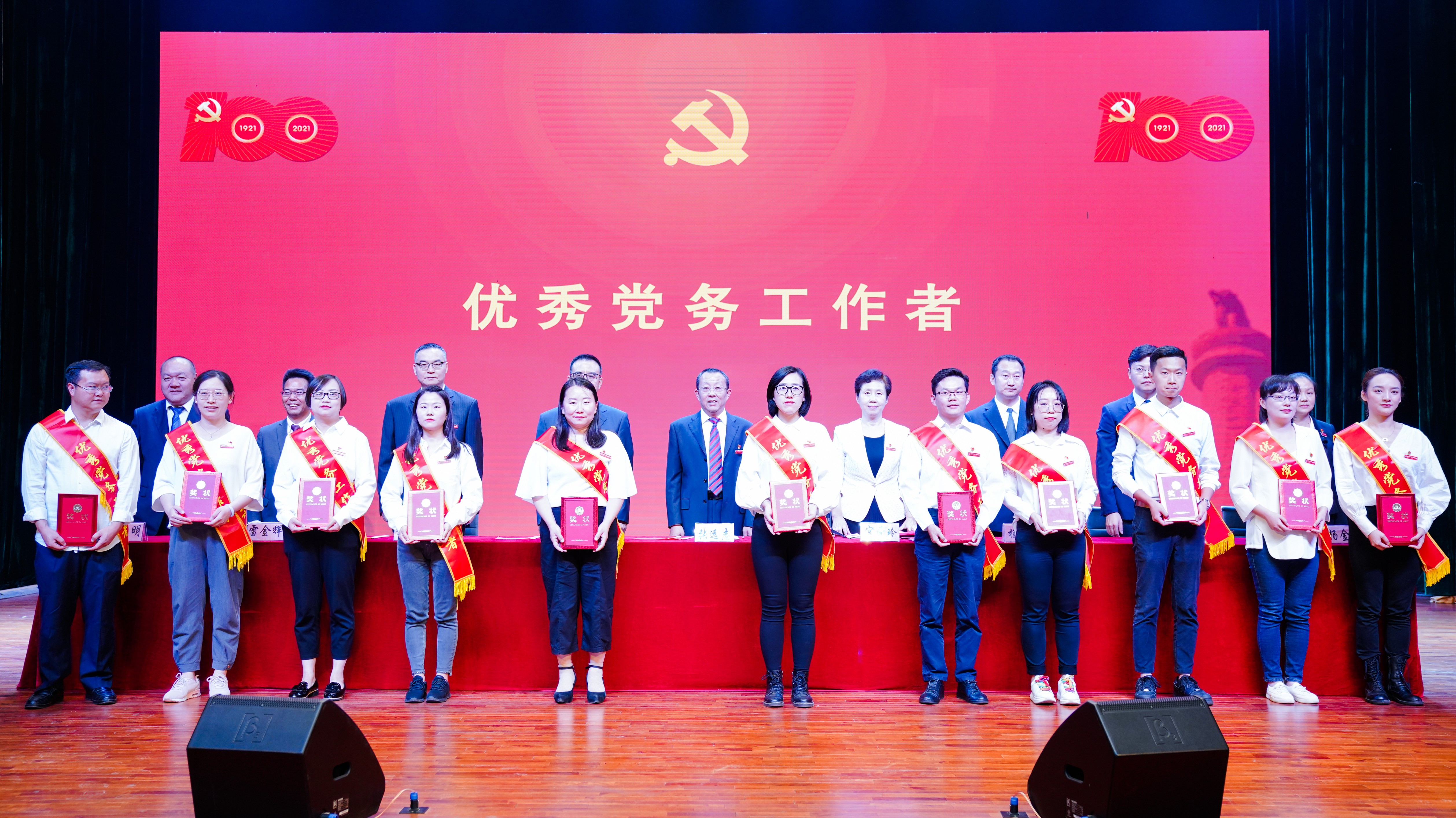 优秀党务