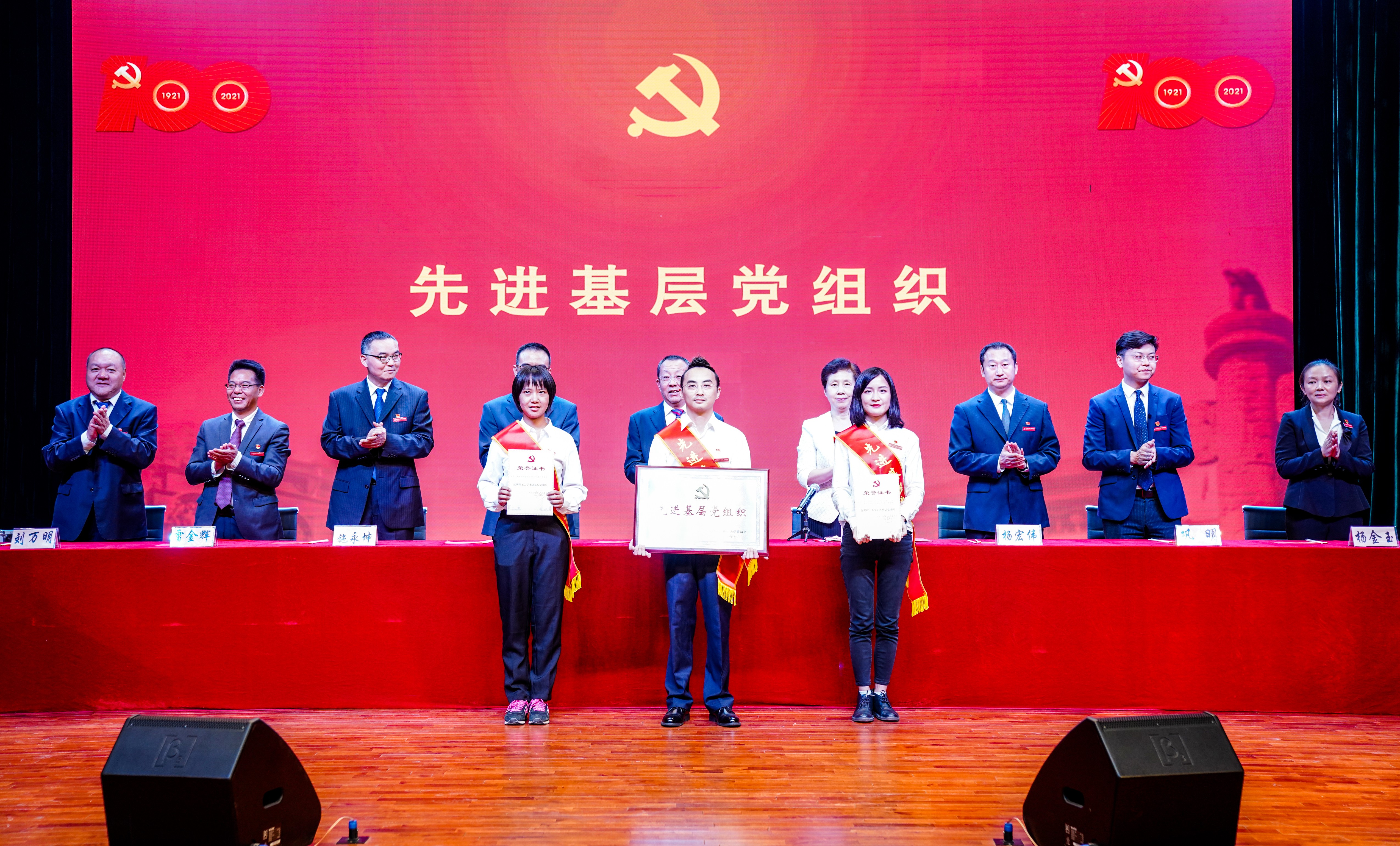 先进党组织