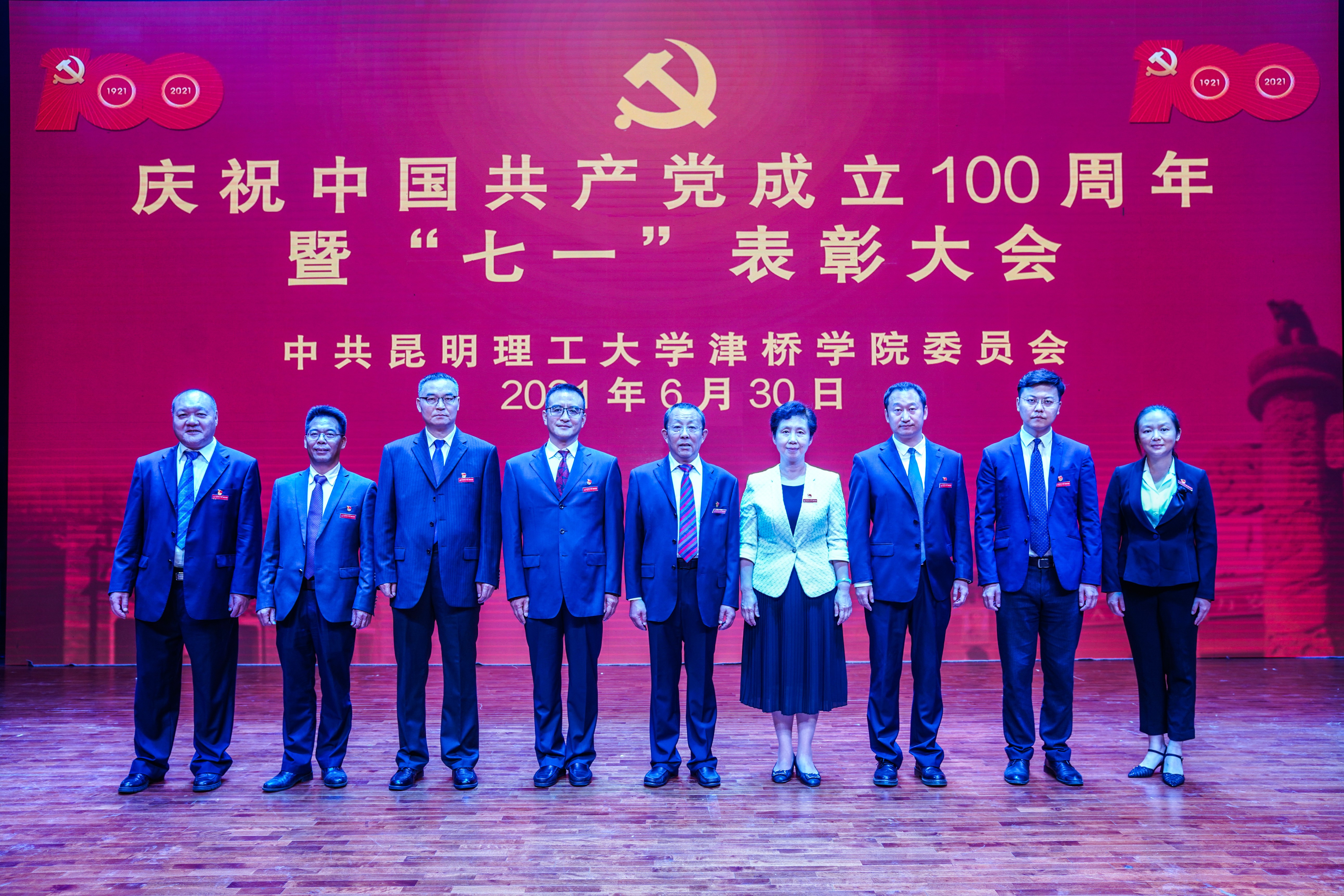 校领导合影