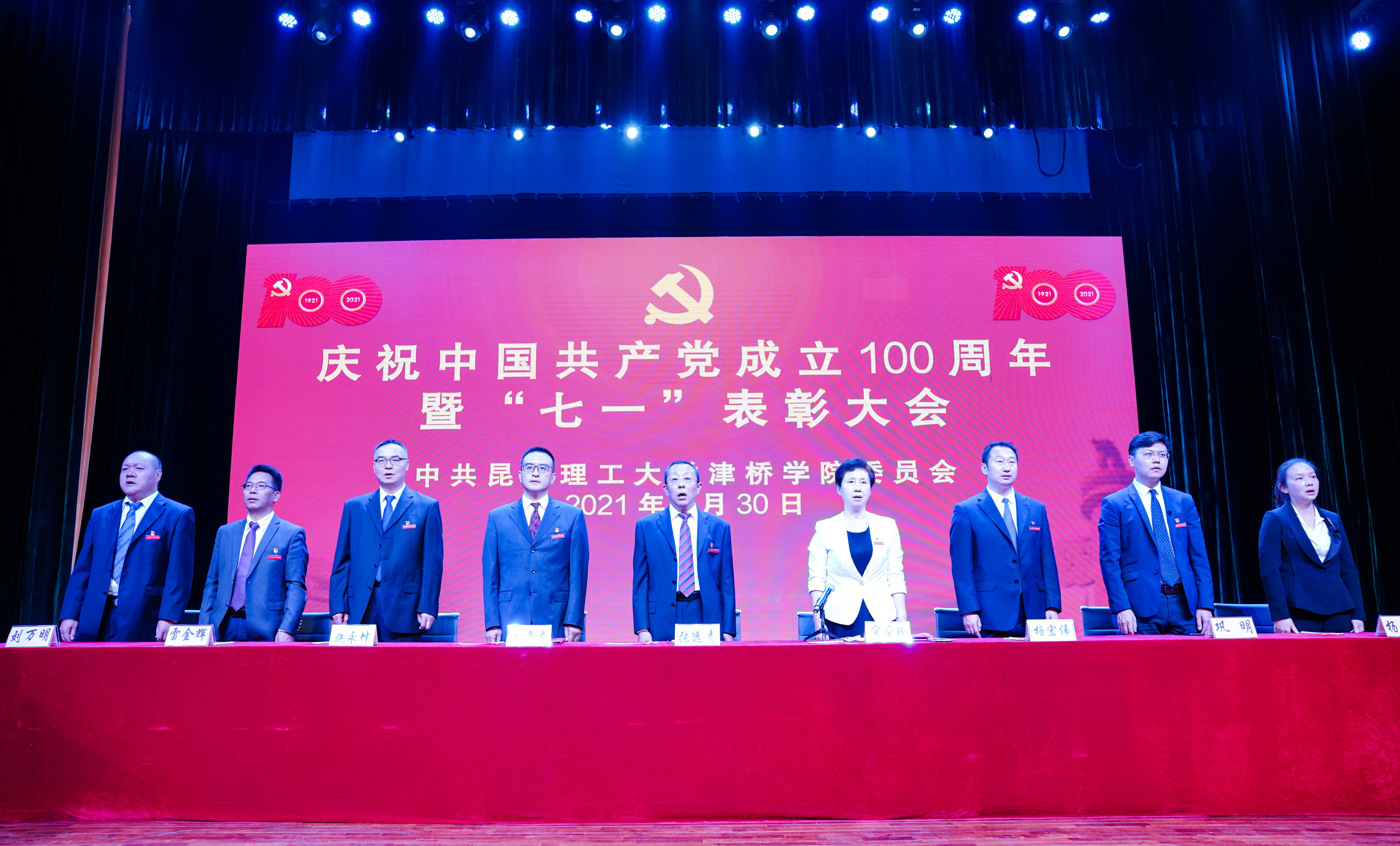 奏唱国歌