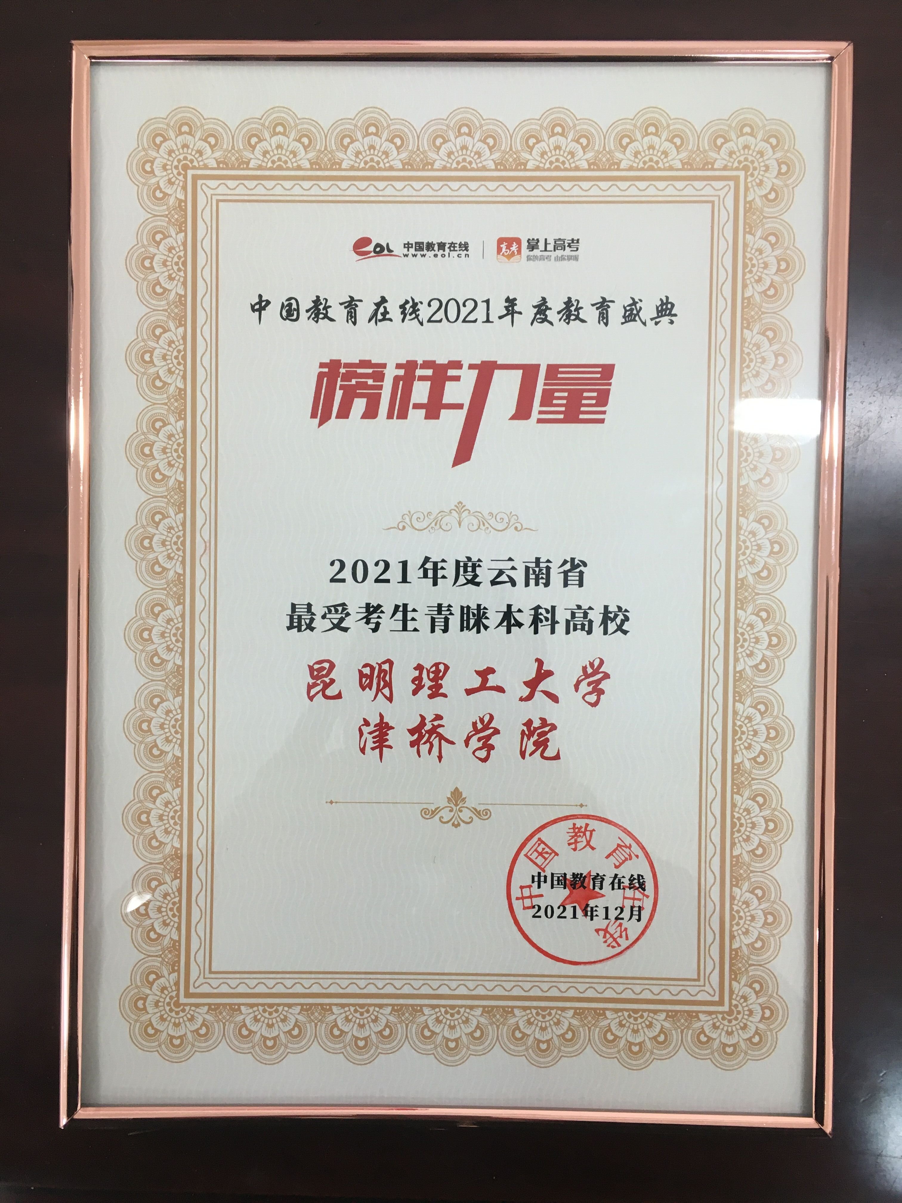 QQ图片20211206155317
