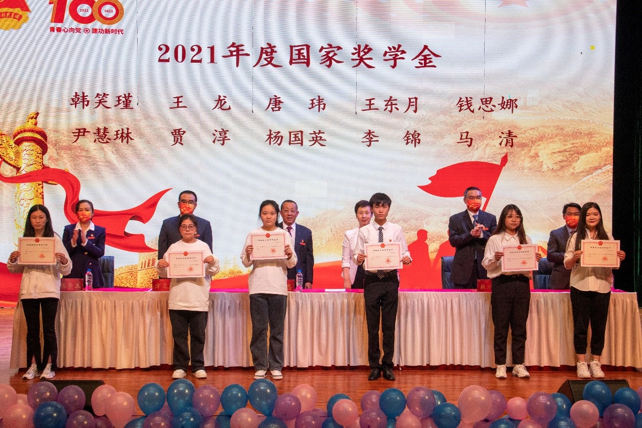 国家奖学金
