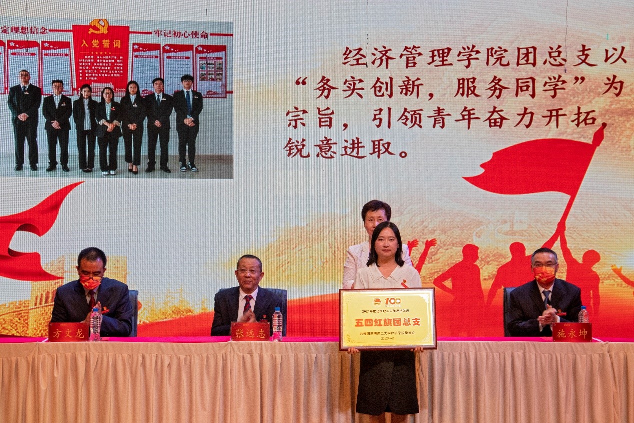 五•四红旗团总支