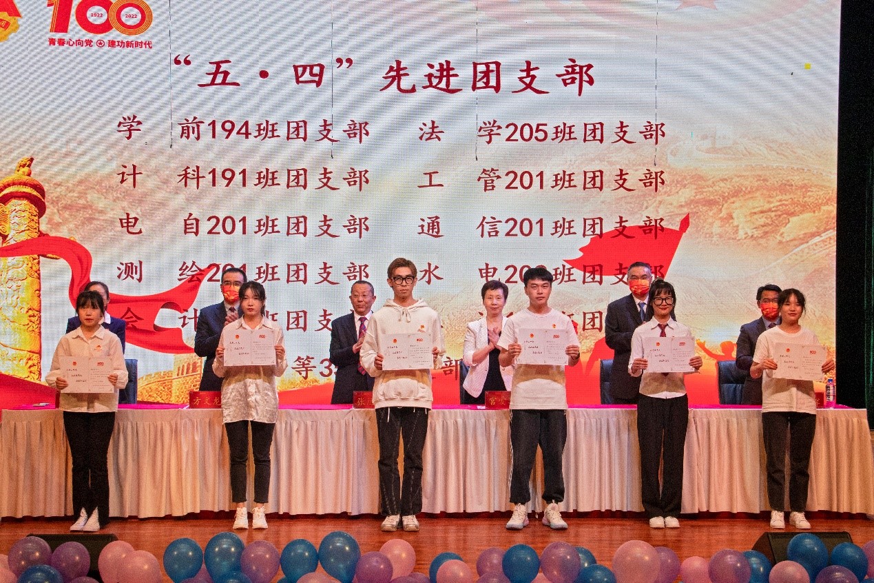 五•四先进团支部