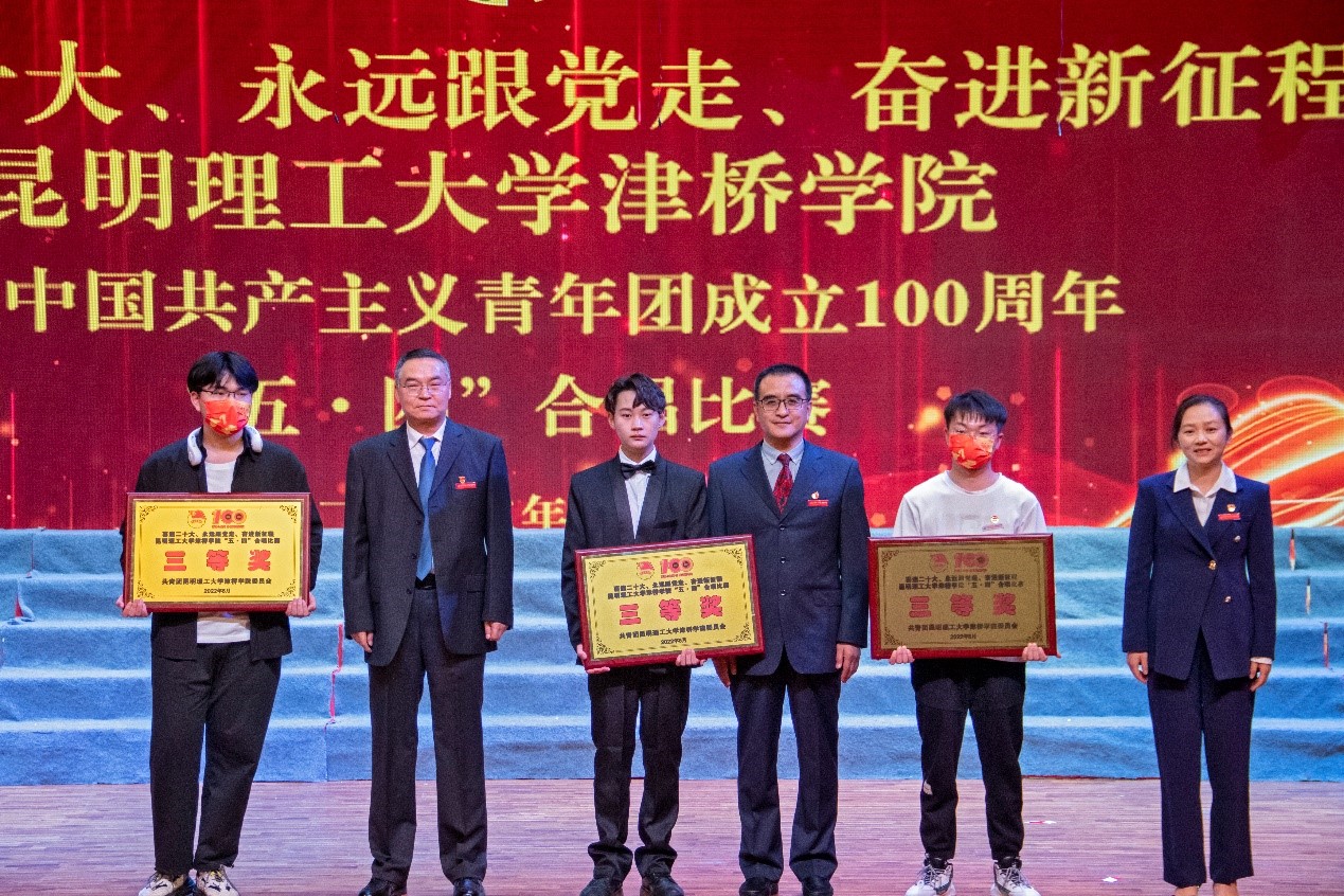 理工学院合唱队、建筑工程学院合唱队、法学院合唱队荣获三等奖
