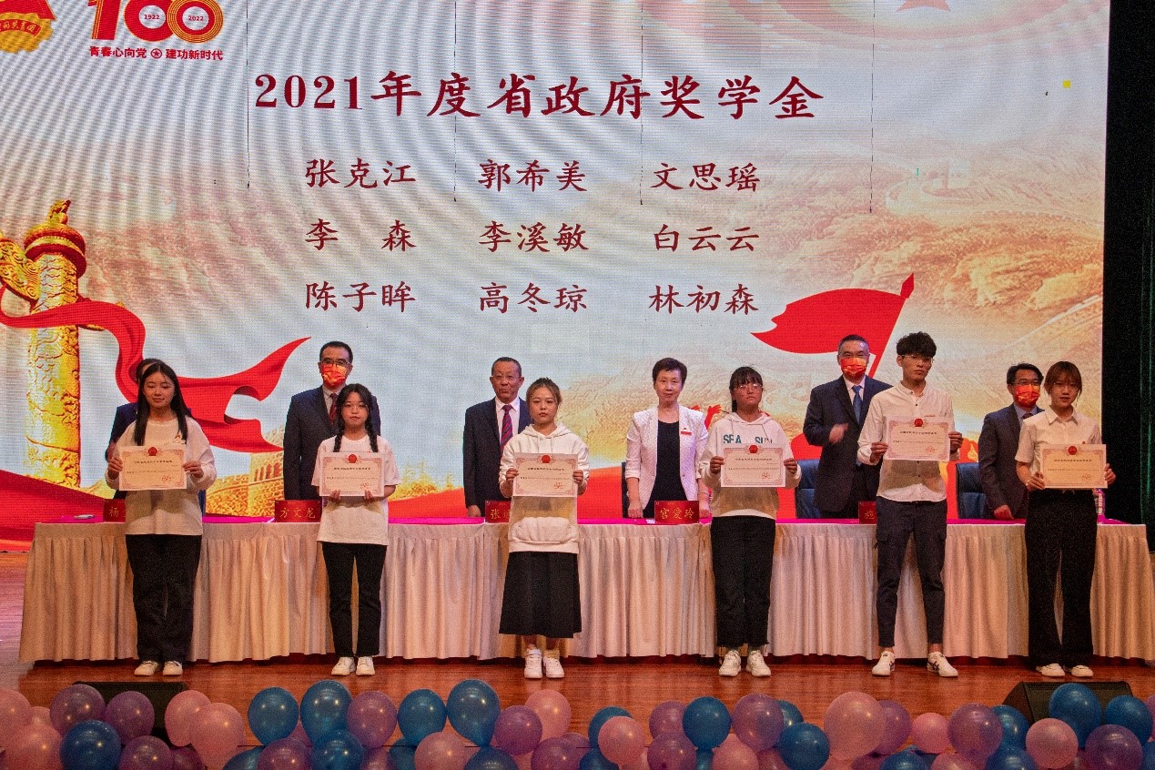 省政府奖学金