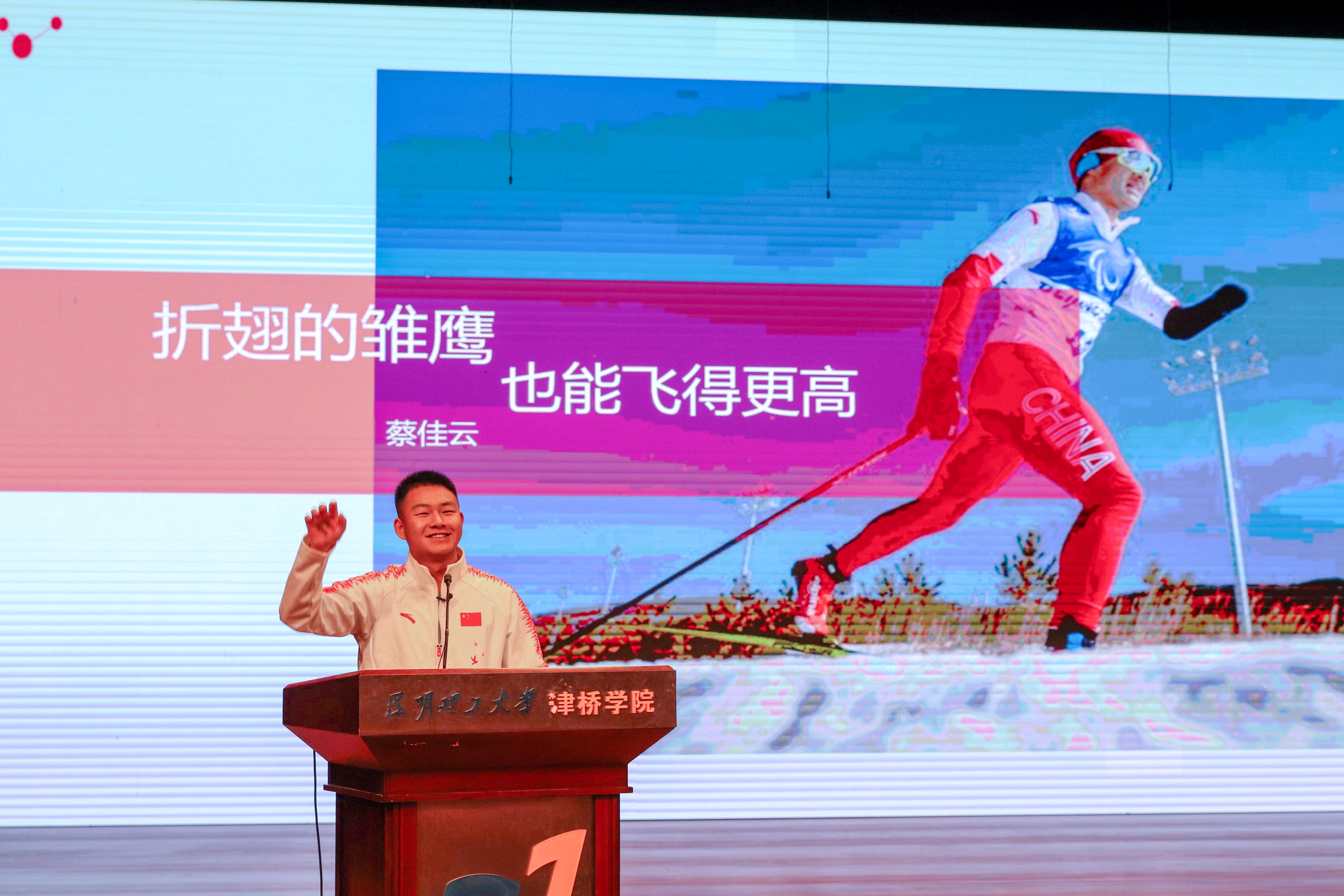 蔡佳云