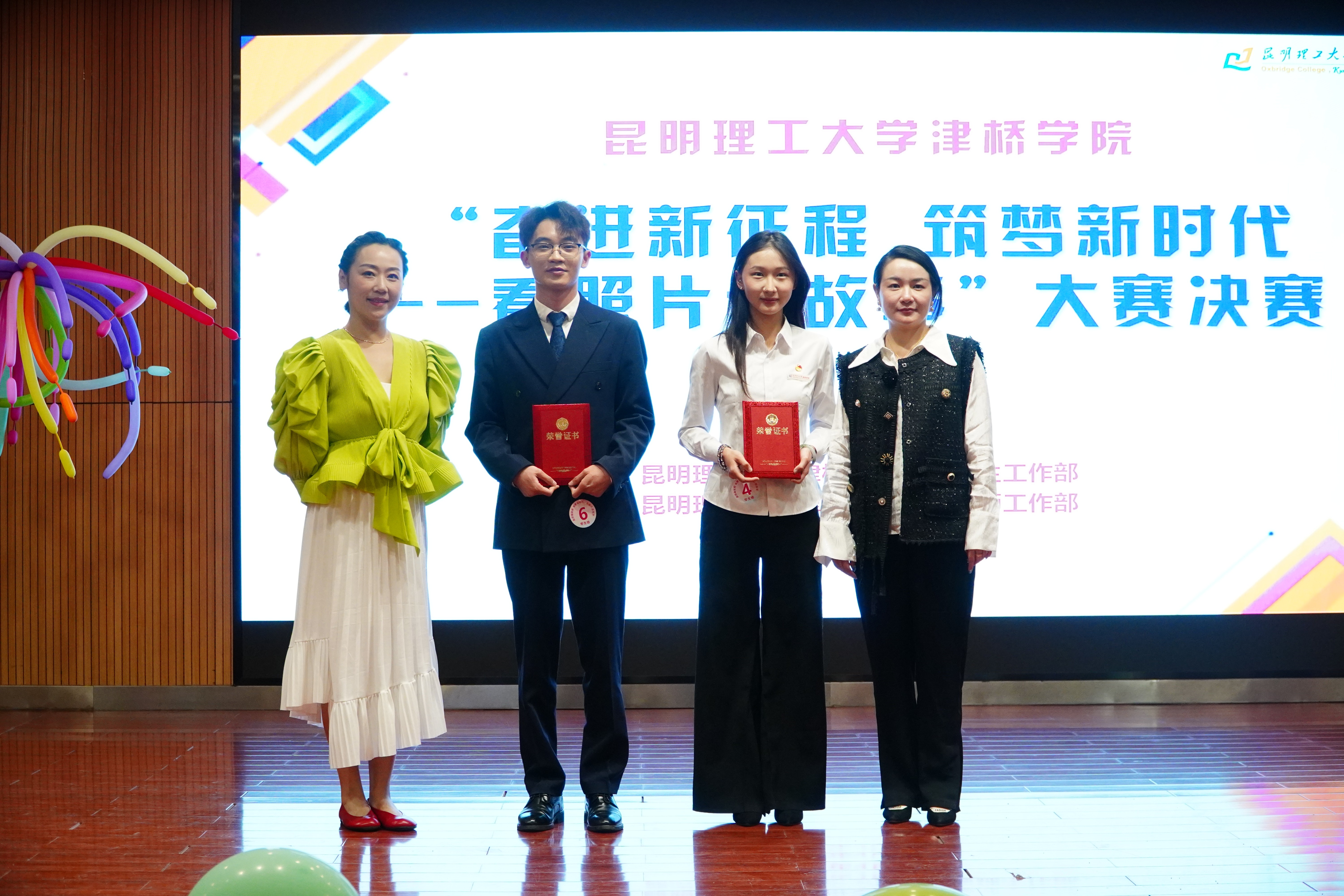 学生组二等奖