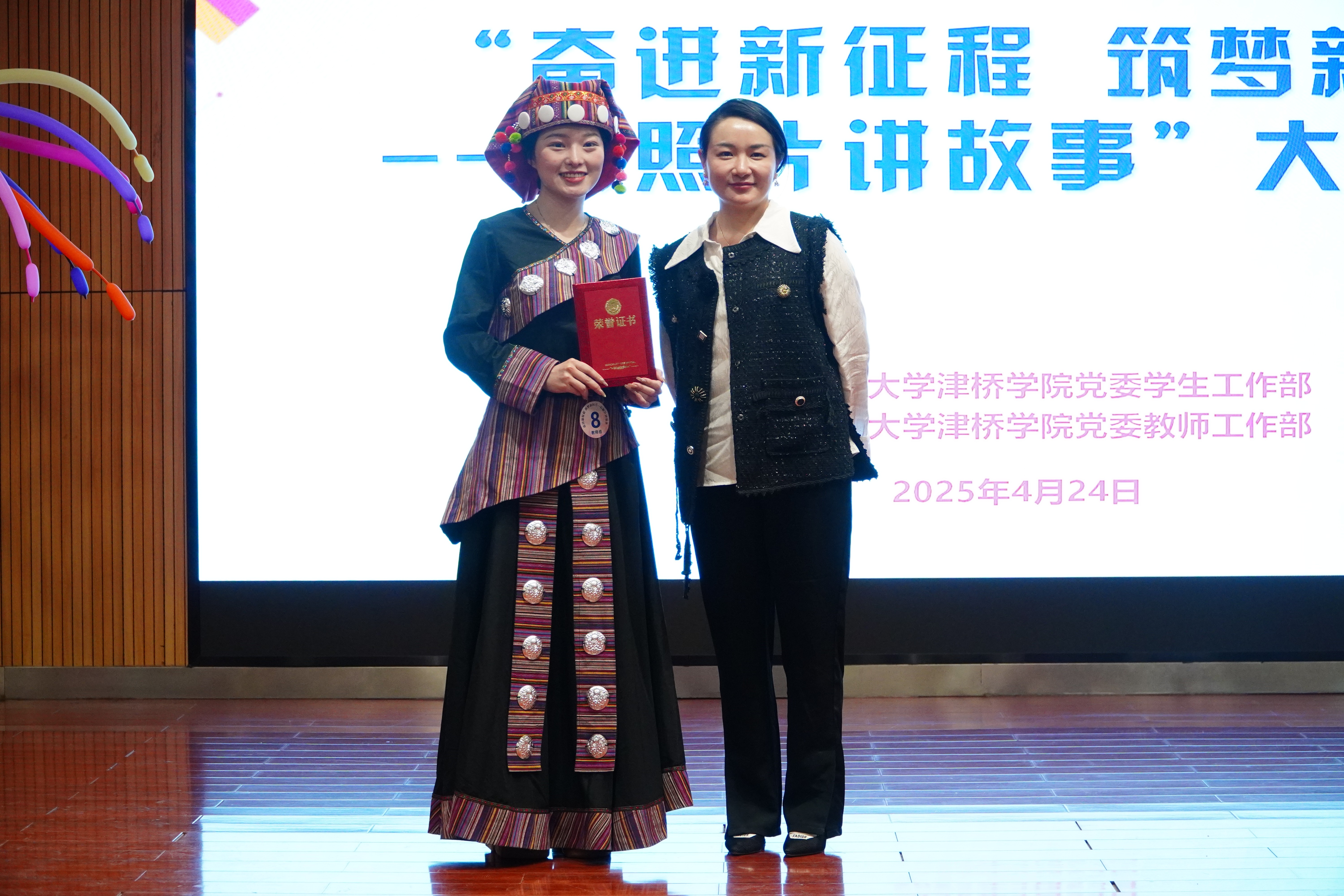 教师组一等奖